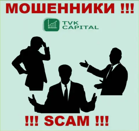 Организация TVK Capital прячет своих руководителей - МОШЕННИКИ !!!
