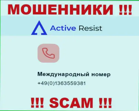 Будьте осторожны, интернет обманщики из конторы ActiveResist звонят жертвам с различных номеров телефонов