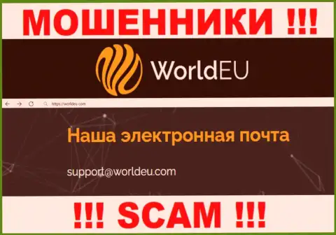 Установить контакт с internet-мошенниками WorldEU Com сможете по этому е-майл (информация взята была с их сервиса)