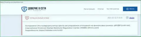 IFMRRC - это АФЕРИСТЫ !!! Крадут депозиты клиентов (обзор противозаконных деяний)