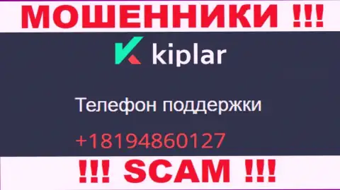 Kiplar - это МАХИНАТОРЫ !!! Звонят к наивным людям с разных телефонных номеров