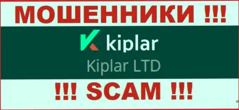 Kiplar Com якобы руководит компания Киплар Лтд