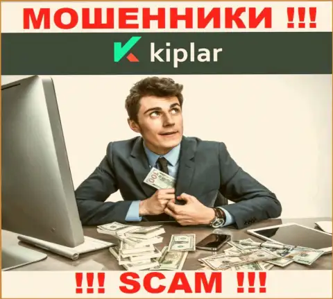 БУДЬТЕ ОЧЕНЬ ВНИМАТЕЛЬНЫ !!! Kiplar Com стараются Вас раскрутить на дополнительное введение финансовых активов