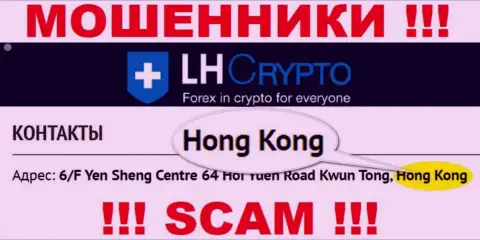 LH-Crypto Com специально скрываются в оффшорной зоне на территории Hong Kong, интернет-мошенники