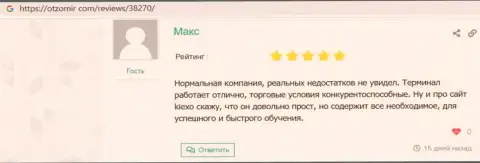 Очередные отзывы валютных игроков Форекс дилинговой компании KIEXO на сайте Отзомир Ком