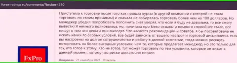 Отзывы об условиях для спекулирования форекс дилера Киексо на сайте forex ratings ru