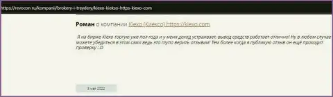 Отзывы игроков международного уровня форекс-компании Киехо Ком, найденные нами на web-ресурсе Revcon Ru