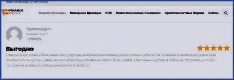Трейдеры представили свою личную позицию об условиях спекулирования ФОРЕКС дилера Киехо Ком на портале financeotzyvy com