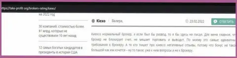 Мнения валютных трейдеров forex-дилингового центра Kiexo Com об условиях совершения сделок указанной дилинговой компании на web-ресурсе Таке Профит Орг