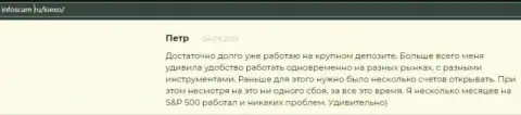 Позитивная публикация о Форекс брокерской компании KIEXO на веб-сайте infoscam ru