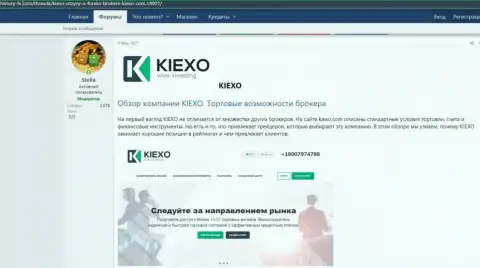 Обзор условий для торговли ФОРЕКС брокерской компании KIEXO на интернет-портале Хистори ФИкс Ком