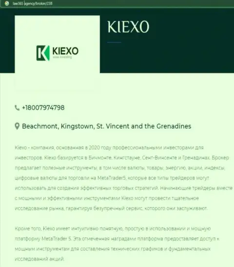 Краткий обзор деятельности форекс дилинговой компании KIEXO на информационном портале лоу365 эдженси