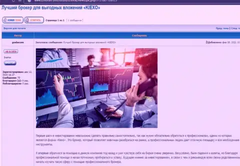 Обзорная статья об достоинствах Форекс брокерской компании KIEXO на веб-портале ИжФорум Инфо