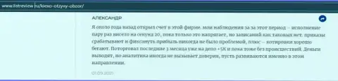 Игрок ФОРЕКС дилинговой компании KIEXO опубликовал отзыв об дилинговом центре на сайте Infoscam ru