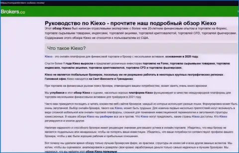 Детальный обзор условий совершения сделок Forex дилинговой организации KIEXO на портале компареброкерс ко