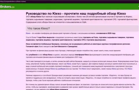 Подробный обзор условий для торговли ФОРЕКС дилинговой организации Kiexo Com на сайте компареброкерс ко