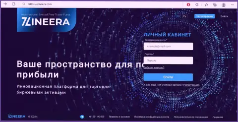 Официальный сайт компании Zineera Com