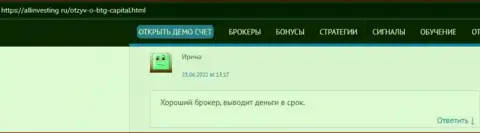Создатель комментария, с web-сервиса Allinvesting Ru, называет БТГ-Капитал Ком надежным дилером