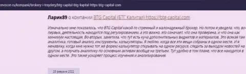Инфа о дилинговой организации BTGCapital, размещенная информационным сервисом ревокон ру