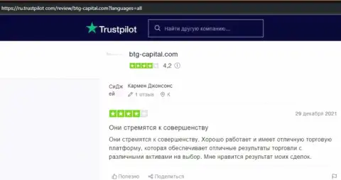 Трейдеры BTGCapital делятся точкой зрения об этом дилинговом центре на веб-ресурсе Trustpilot Com