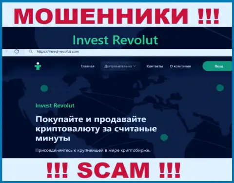 InvestRevolut - это коварные разводилы, направление деятельности которых - Crypto trading