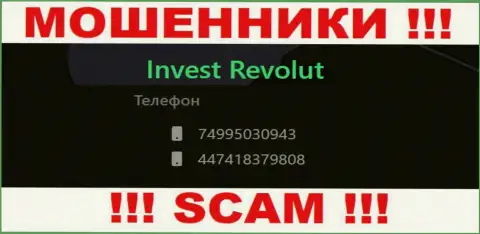 Будьте внимательны, интернет мошенники из Invest-Revolut Com звонят лохам с разных номеров
