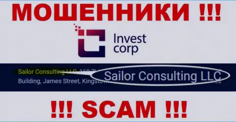 Свое юридическое лицо организация Инвест Корп не прячет - это Sailor Consulting LLC