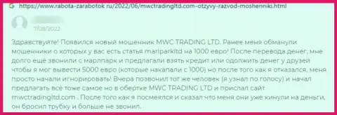 Плохой отзыв о конторе MWC Trading LTD - это очередные МОШЕННИКИ !!! Довольно-таки рискованно доверять им