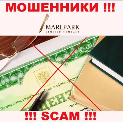 Работа интернет аферистов Marlpark Ltd заключается в краже вкладов, поэтому у них и нет лицензии на осуществление деятельности