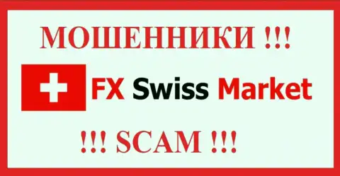 FX-SwissMarket Com - это МОШЕННИКИ !!! SCAM !!!