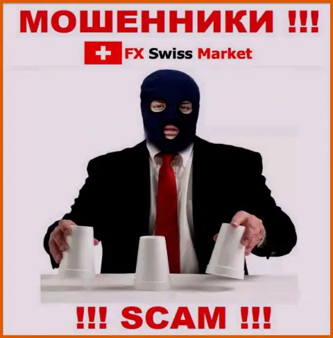 Мошенники FX-SwissMarket Com только задуривают мозги игрокам, рассказывая про нереальную прибыль