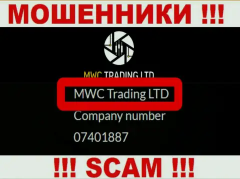 На сайте МВСТрейдингЛтд сказано, что MWC Trading LTD - это их юридическое лицо, но это не обозначает, что они добросовестны