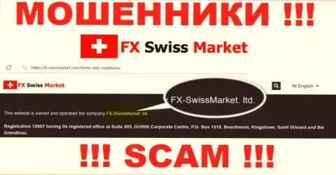 Инфа о юр лице internet мошенников FX-SwissMarket Ltd