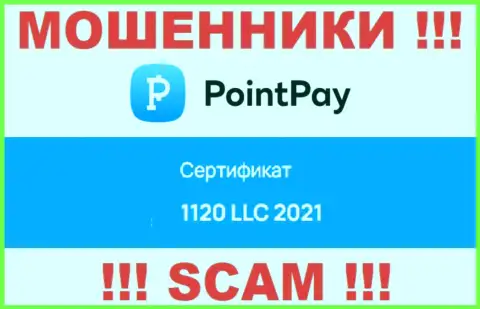 Осторожнее, наличие регистрационного номера у компании PointPay (1120 LLC 2021) может быть ловушкой