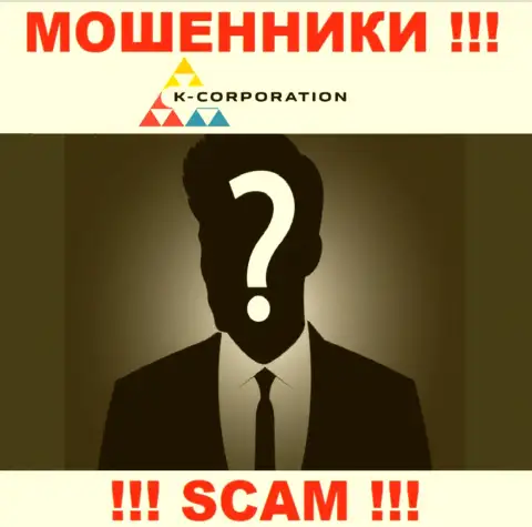 Компания К-Корпорэйшн Групп прячет своих руководителей - МАХИНАТОРЫ !!!