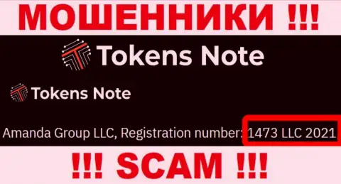 Будьте бдительны, наличие номера регистрации у Tokens Note (1473 LLC 2021) может оказаться заманухой