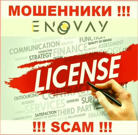У конторы ЭноВэй Ком не имеется разрешения на ведение деятельности в виде лицензии - это ЖУЛИКИ