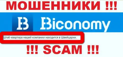 На официальном информационном сервисе Biconomy сплошная ложь - достоверной информации о юрисдикции НЕТ