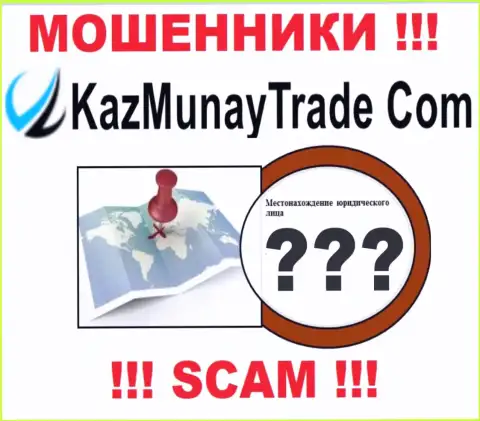 Шулера KazMunayTrade прячут инфу о официальном адресе регистрации своей шарашкиной конторы