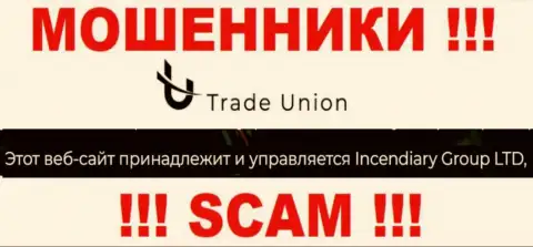 Incendiary Group LTD это юр лицо интернет мошенников Trade Union