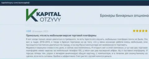 О брокере CauvoCapital Com несколько отзывов на веб-портале kapitalotzyvy com
