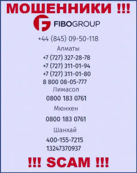 Не дайте махинаторам из конторы Fibo Forex себя развести, могут звонить с любого номера телефона
