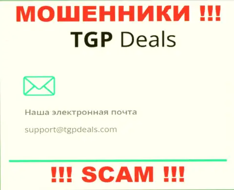 E-mail internet-разводил TGP Deals
