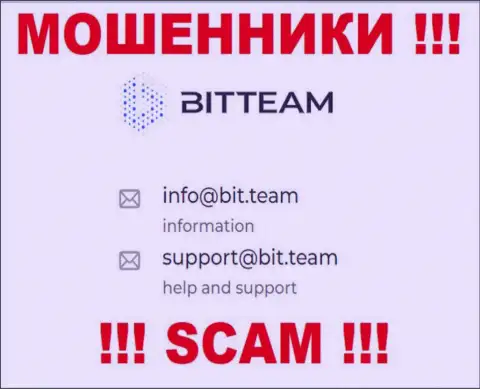 Электронная почта кидал Bit Team, информация с официального онлайн-сервиса