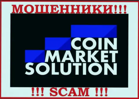 CoinMarketSolutions - это SCAM !!! ОЧЕРЕДНОЙ ЛОХОТРОНЩИК !