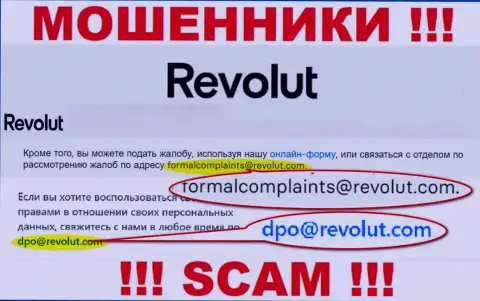 Пообщаться с интернет-обманщиками из компании Revolut Ltd Вы можете, если отправите сообщение им на е-майл