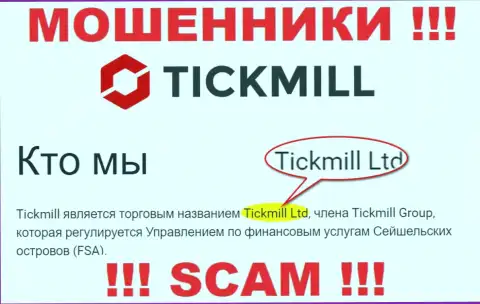 Опасайтесь интернет-шулеров Тикмилл Групп - присутствие информации о юридическом лице Tickmill Ltd не делает их солидными