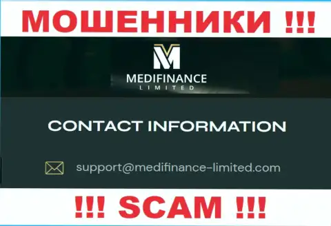 Адрес электронной почты мошенников МедиФинанс Лимитед - сведения с сайта компании