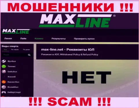 Юрисдикция Макс-Лайн не предоставлена на web-сайте организации - мошенники !!! Будьте очень внимательны !!!