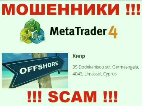 Прячутся кидалы MetaTrader4 Com в офшорной зоне  - Кипр, будьте крайне бдительны !!!